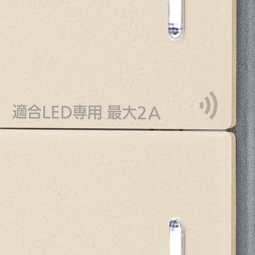 アドバンスシリーズリンクプラス埋込ダブルスイッチ