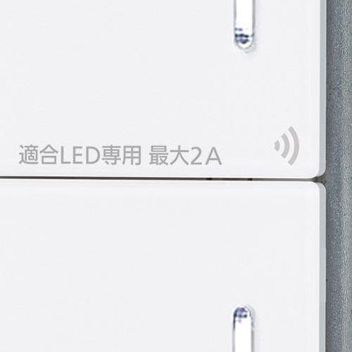 アドバンスシリーズリンクプラス埋込ダブルスイッチ