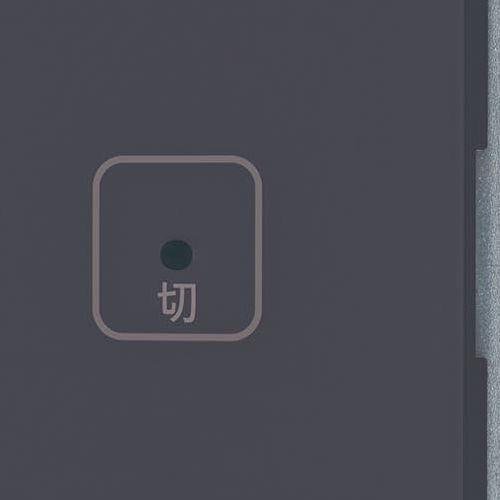 アドバンスシリーズ リンクプラスタッチ一括OFF