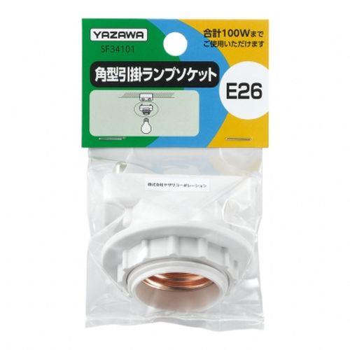 角型引掛ランプソケット