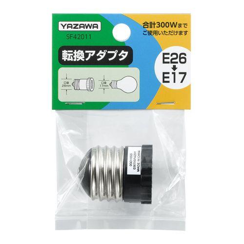 転換アダプタE26-E17