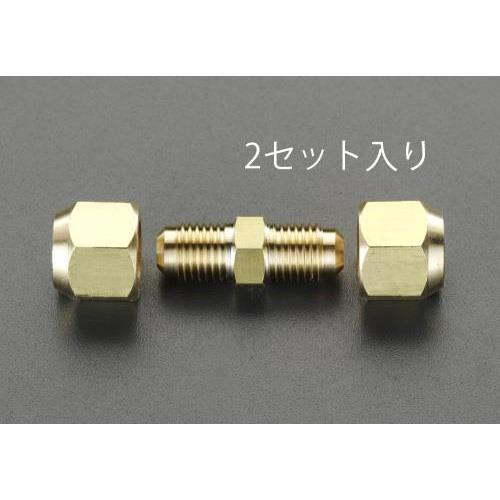 1/2”×5/8” フレアーユニオン(2個)