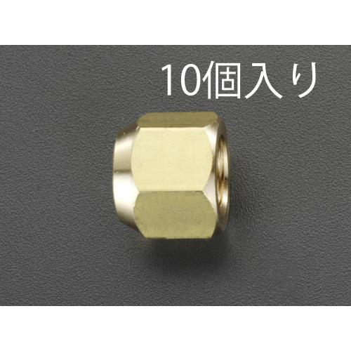 1/2” フレアーナット(10個)