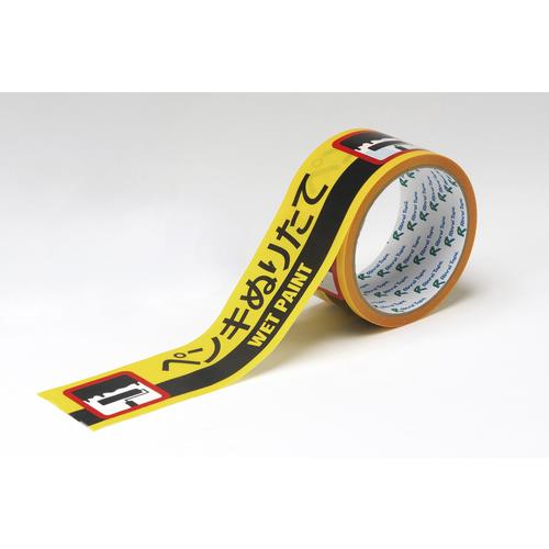 標示テープ ATTN-4 50mm幅×10M ペンキぬりたて