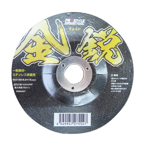 切断砥石<金鋭>(鉄・ステン/研磨用) <WA>