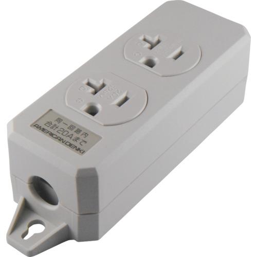 アメリカン電機 平刃形 OAタップ2ケ口 コ-ドナシ 接地2P20A125V