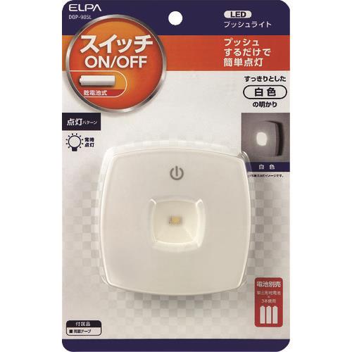 ELPA LEDプッシュライト