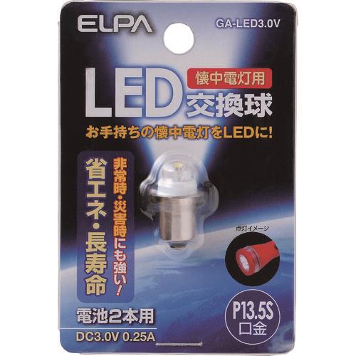 ELPA LED交換球