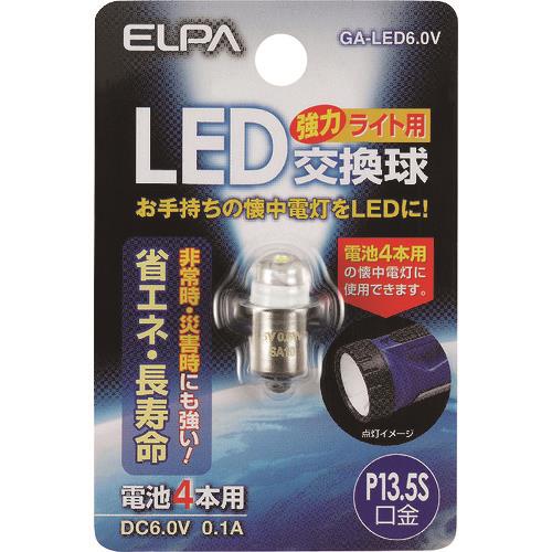 ELPA LED交換球