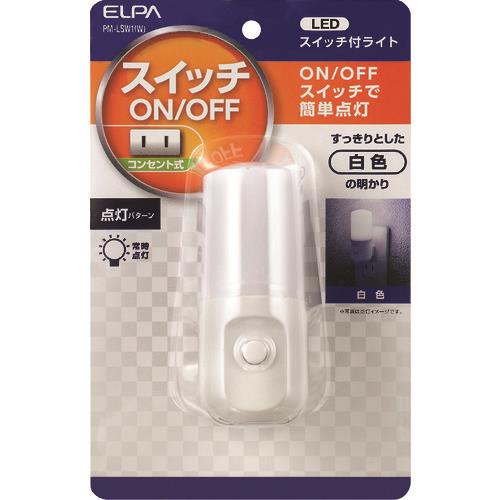 ELPA LEDスイッチ付ライト