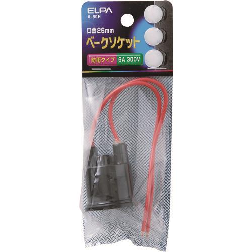 ELPA ベークソケット