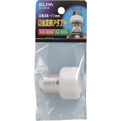 ELPA 口金変換アダプター