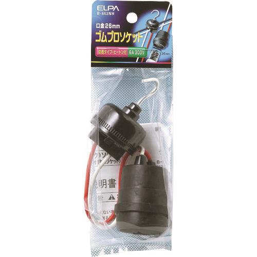 ELPA ヒートン付ゴムプロソケット