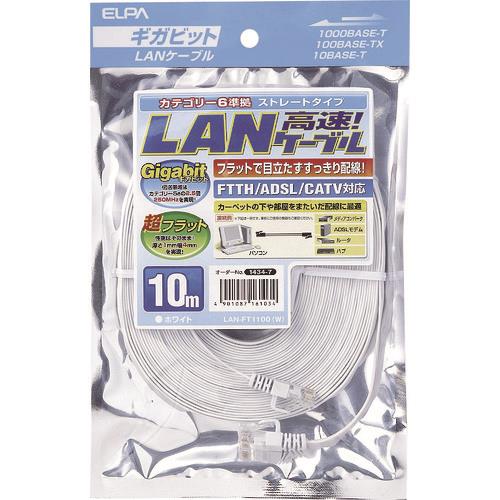 ELPA CAT6フラット10