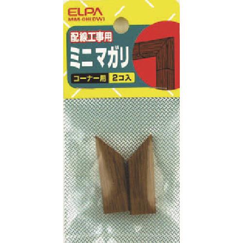 ELPA ミニ曲がり(木目)