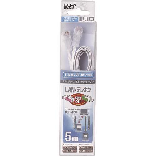 ELPA TELLAN兼用フラットCAT6 5m