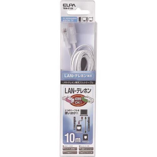 ELPA TELLAN兼用フラットCAT6 10m