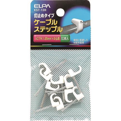 ELPA ケーブルステップル