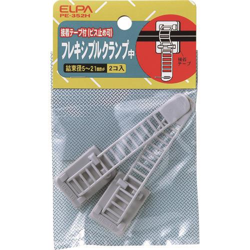 ELPA フレキシブルクランプチュウ