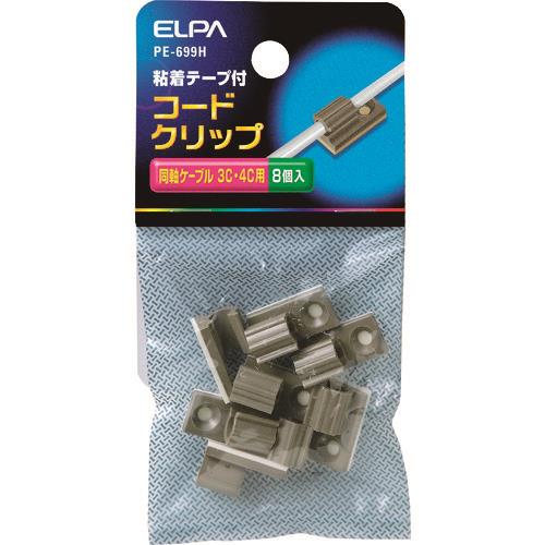 ELPA コードクリップ(3C2V)