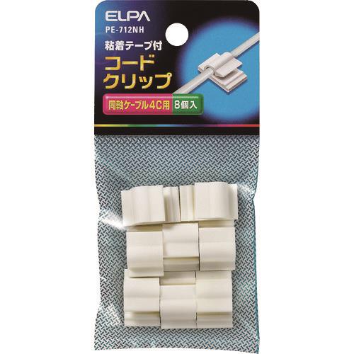 ELPA コードクリップ