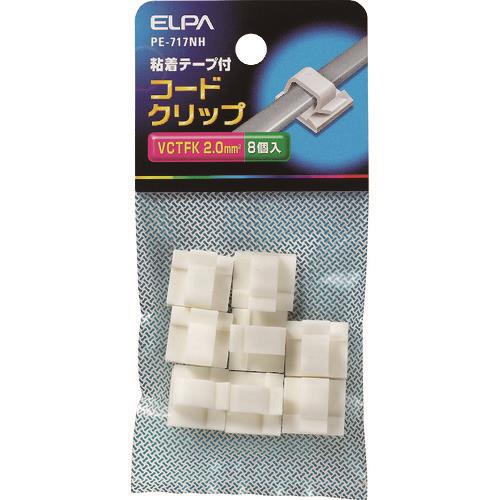 ELPA コードクリップ