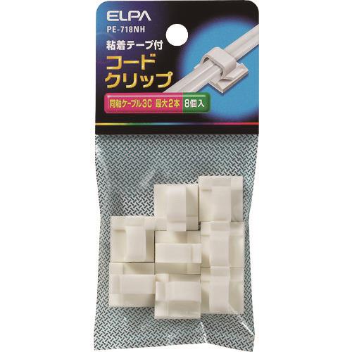 ELPA コードクリップ