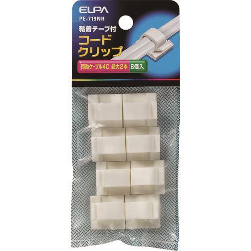 ELPA コードクリップ