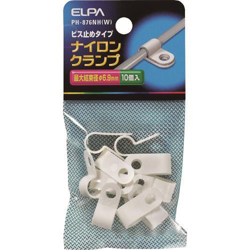 ELPA ナイロンクランプ
