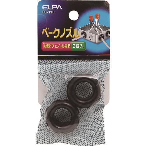 ELPA ベークノズル