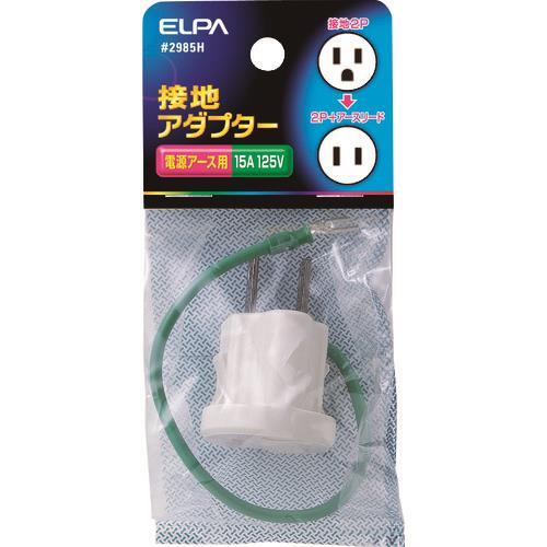 ELPA セッチアダプター