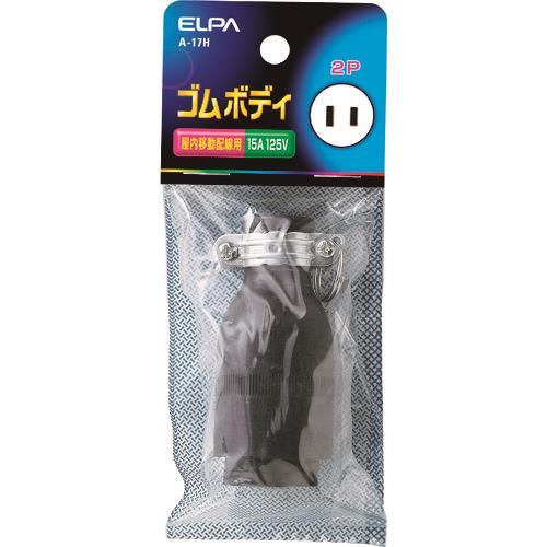 ELPA ゴムボディ2P15A
