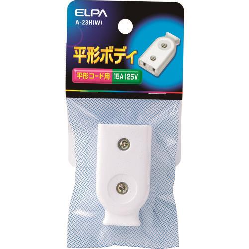 ELPA 平型ボディ