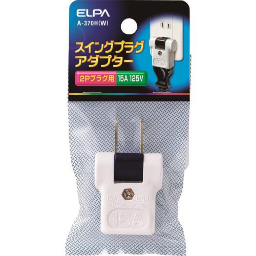 ELPA スイングプラグ