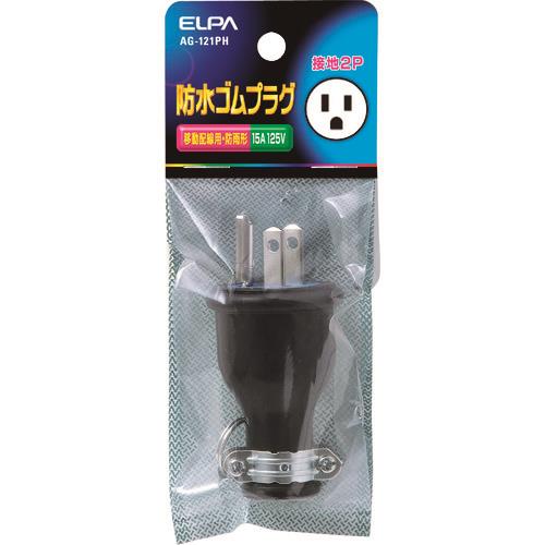 ELPA 防水ゴムプラグ接地2P15A