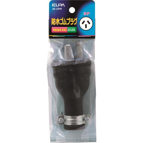 ELPA 防水ゴムプラグ3P20A