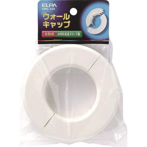 ELPA ウォールキャップ