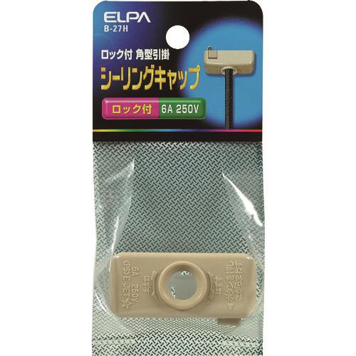 ELPA シーリングキャップ