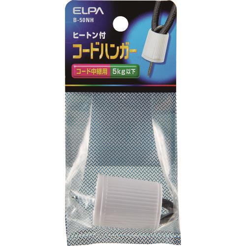 ELPA コードハンガー