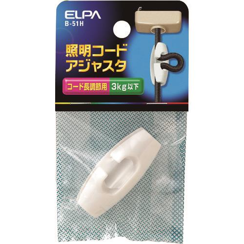 ELPA 照明コードアジャスタ