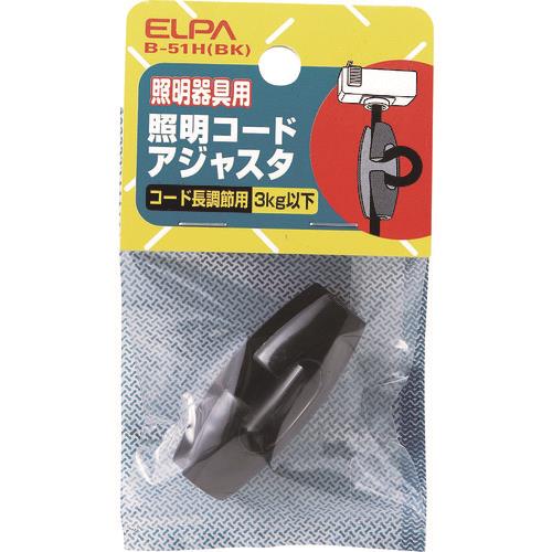 ELPA 照明コードアジャスタ