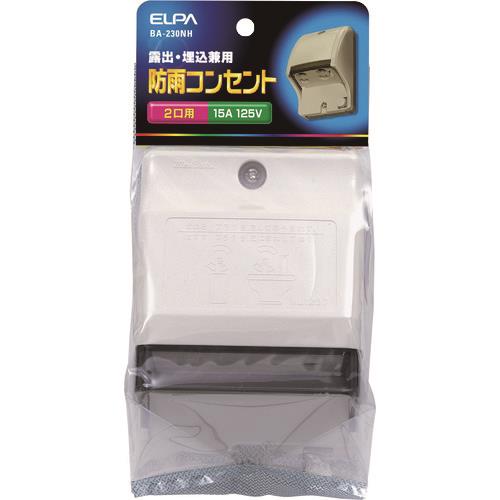 ELPA 防雨コンセント