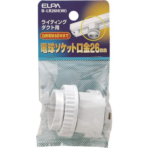 ELPA ライティングソケット