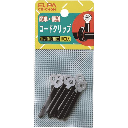 ELPA コードクリップ