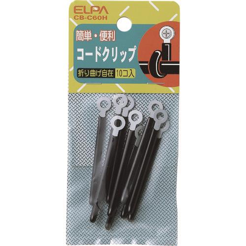 ELPA コードクリップ