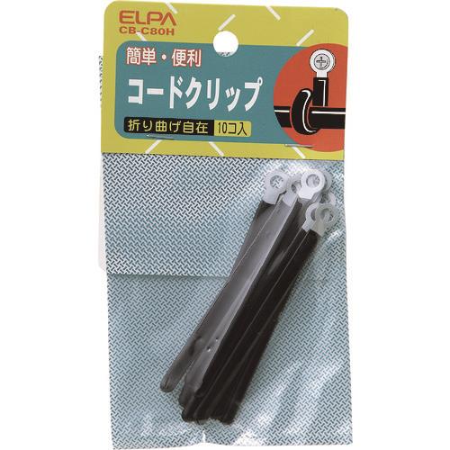 ELPA コードクリップ