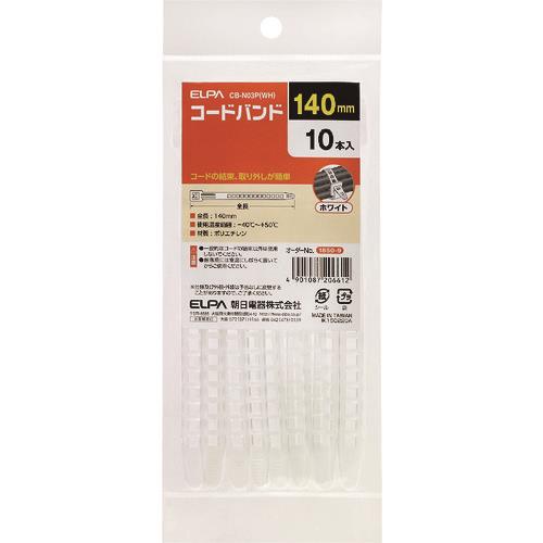 ELPA コードバンド