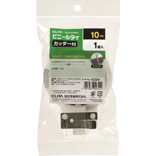 ELPA ビニールタイカッター付