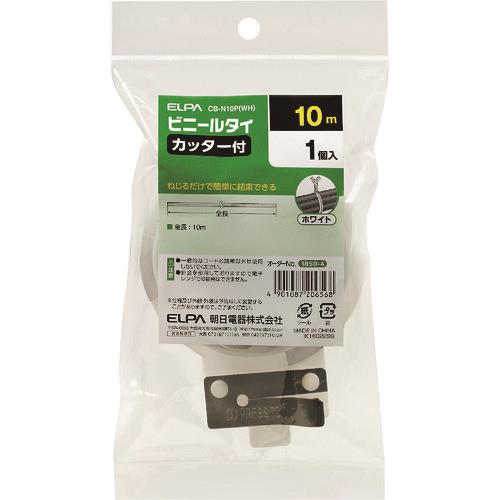 ELPA ビニールタイカッター付