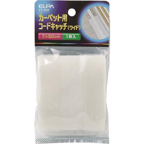 ELPA カーペットコードキャッチ(ワイド)